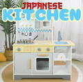 Wooden Japanese Kitchen